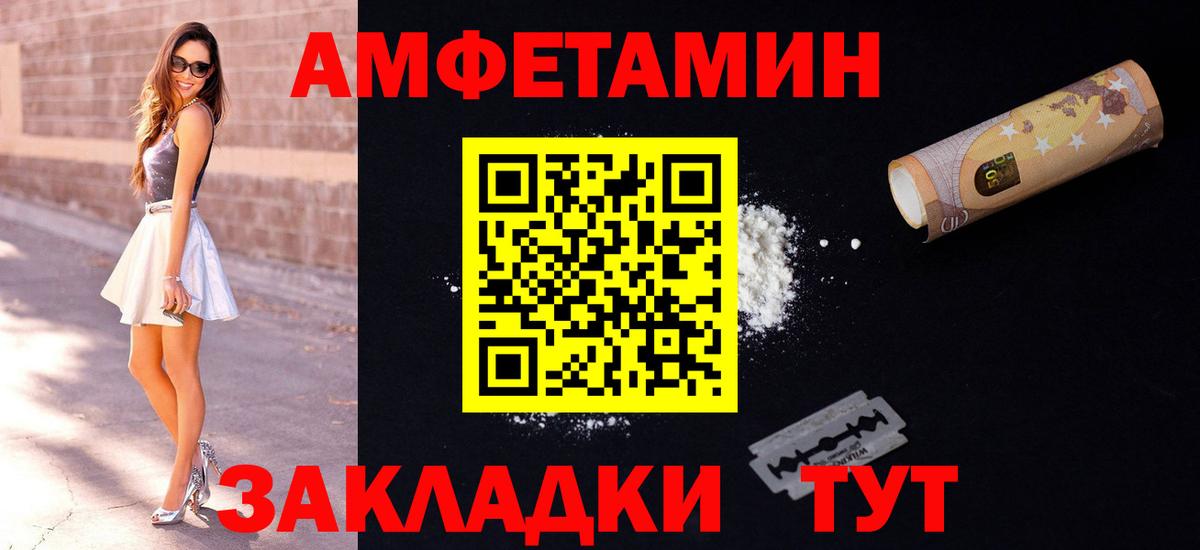 Amphetamine Premium  Вход с VPN  АМФ  Ижевск 