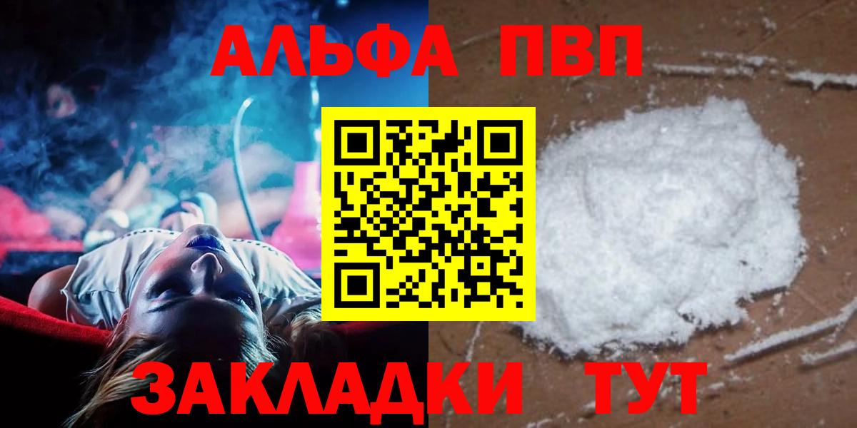Alpha-PVP мука  Вход с VPN  А ПВП Соль  Alfa_PVP  Ижевск 