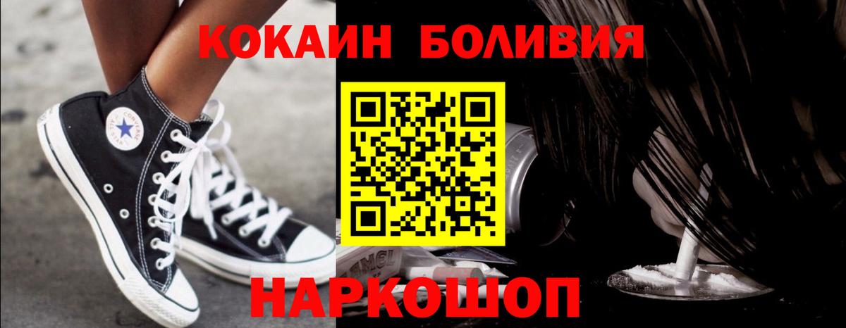 Ижевск  Cocaine FishScale  Вход с VPN  КОКАИН Fish Scale 