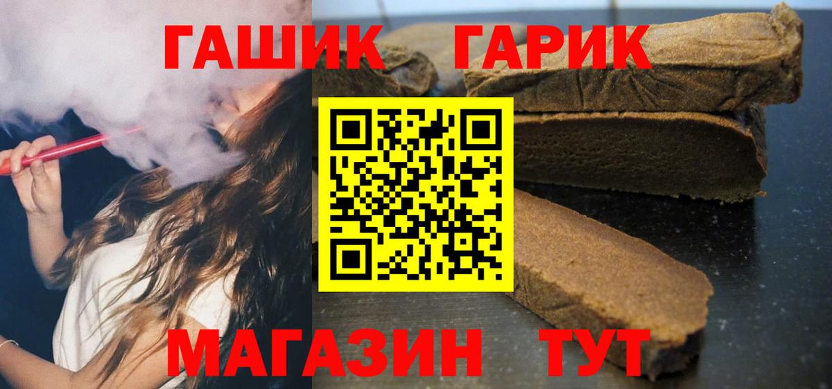 Гашиш Premium Ижевск