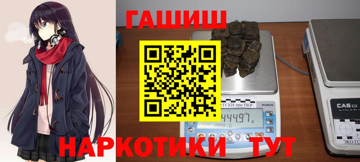 ГАШ Cannabis  Вход с VPN  Ижевск  ГАШИШ Cannabis 