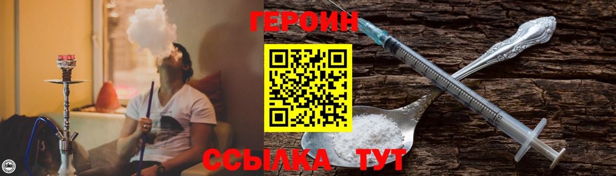 ГЕРОИН афганец Ижевск