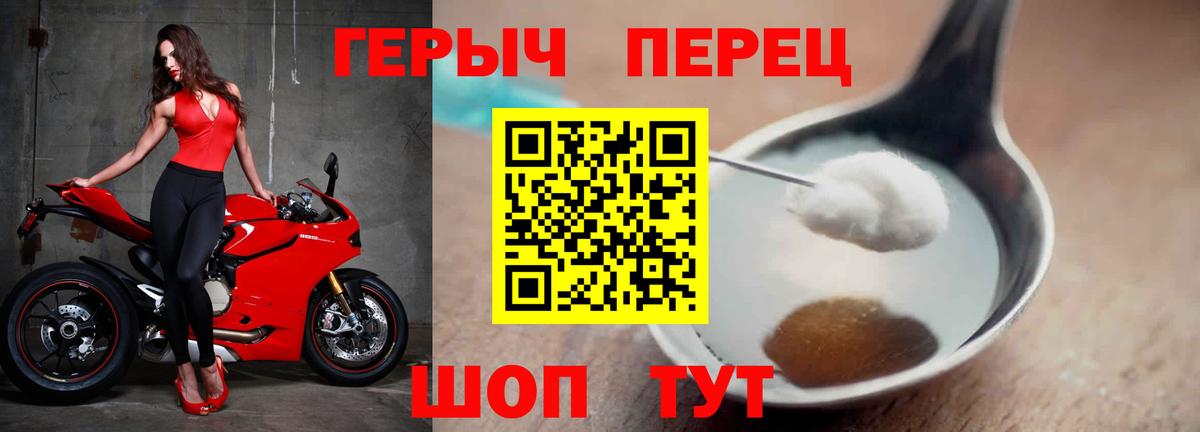 Героин Афган  Вход с VPN  Ижевск 