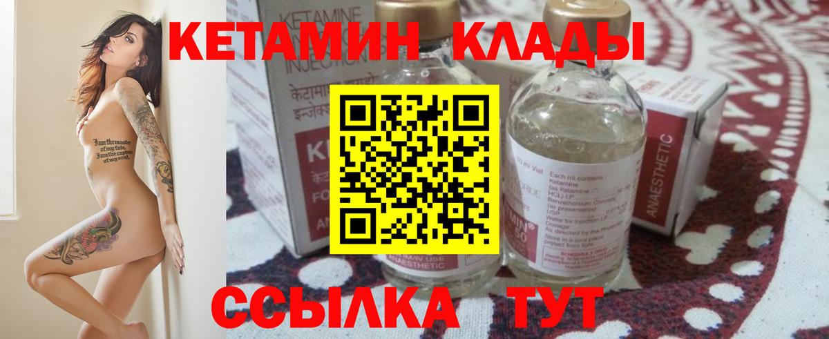 КЕТАМИН ketamine  Вход с VPN  Ижевск 