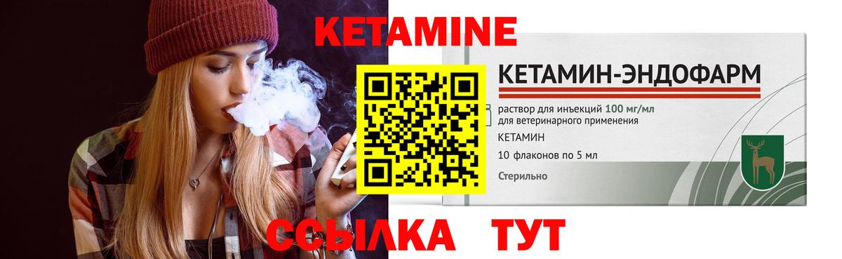 Кетамин VHQ Ижевск
