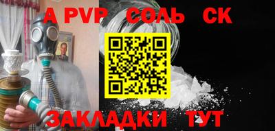 соль курить ск Беслан