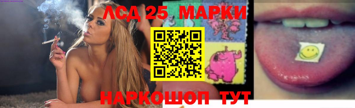ЛСД экстази ecstasy  Лсд 25 экстази кислота  Ижевск  Вход с VPN 