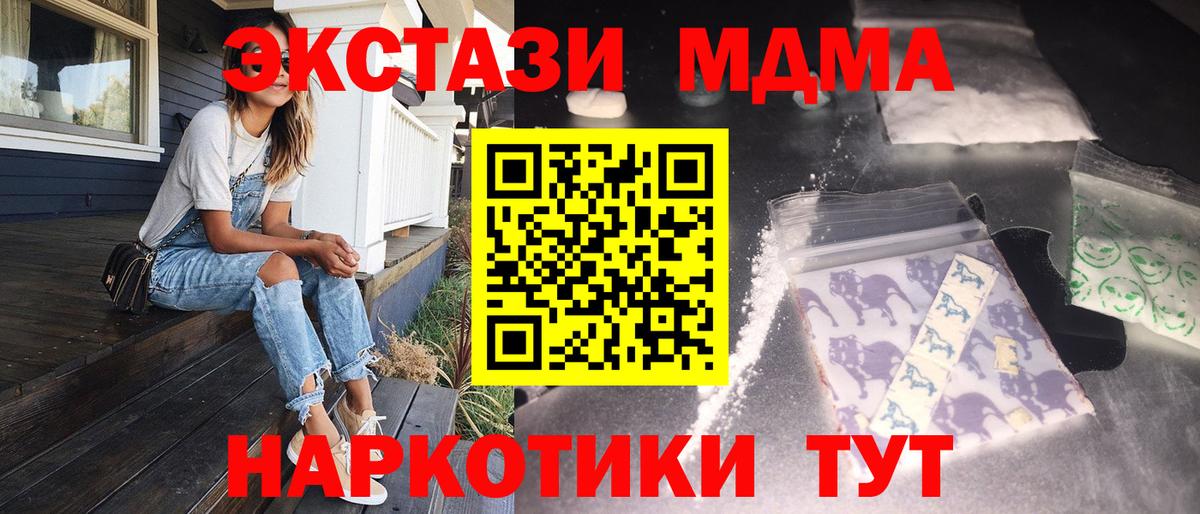 MDMA crystal Ижевск