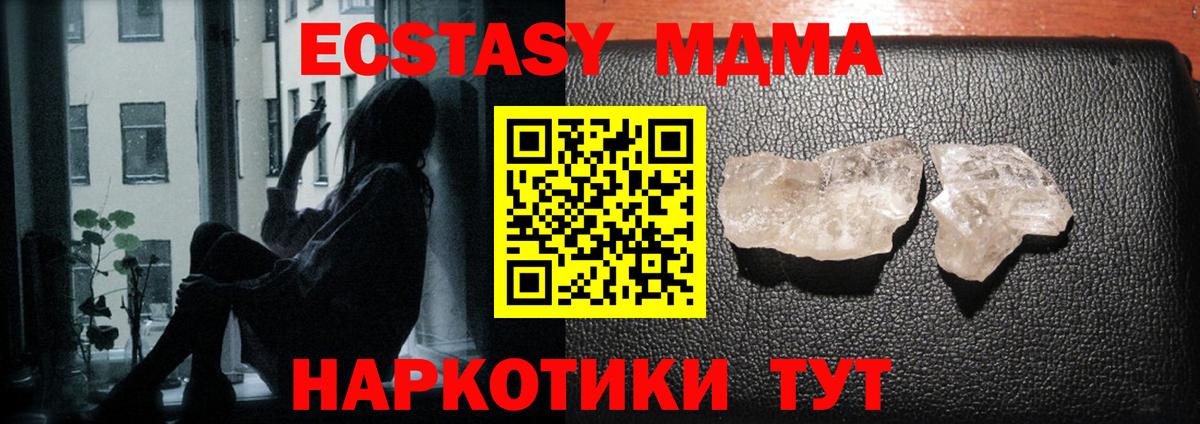 МДМА Molly  МДМА  Ижевск  Вход с VPN  MDMA crystal 