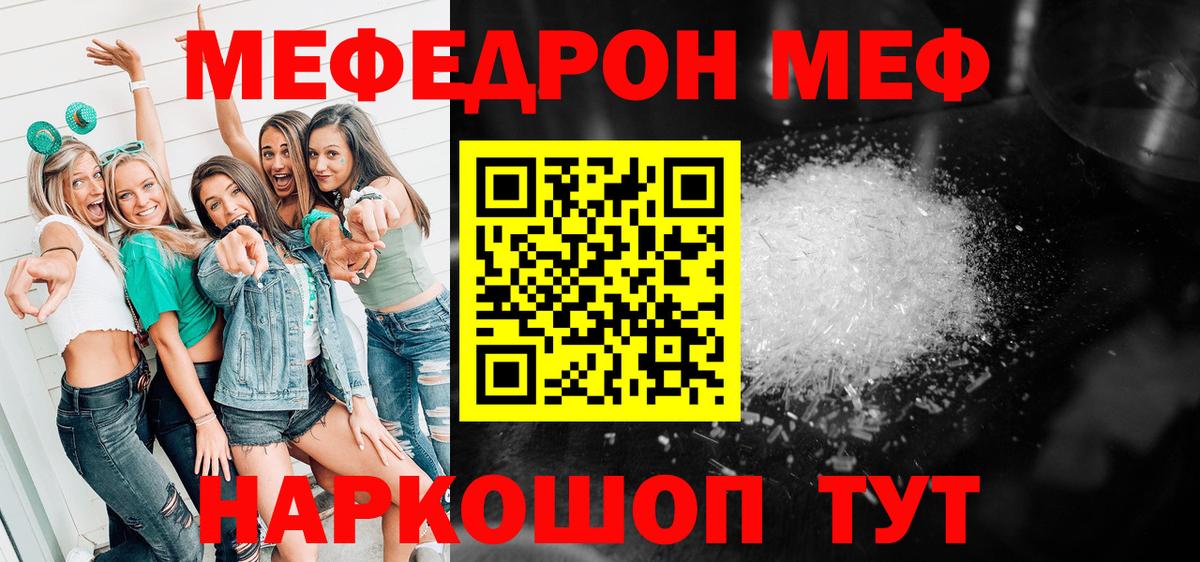 МЯУ-МЯУ мука  МЯУ-МЯУ 4 MMC  Вход с VPN  Меф  Ижевск 