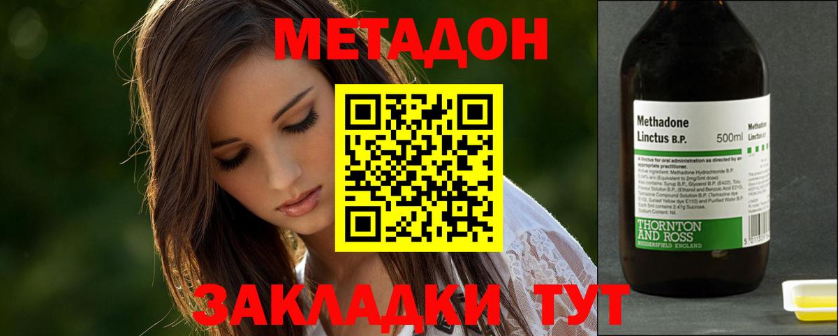 Метадон белоснежный Ижевск