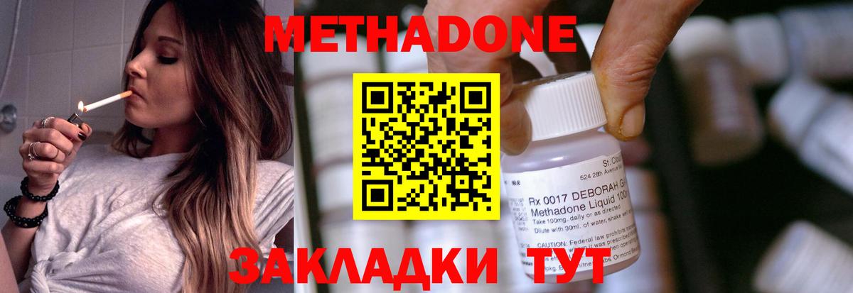 Ижевск  Метадон methadone  Вход с VPN 