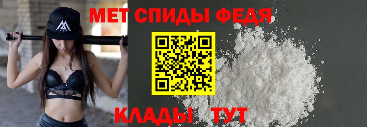 Ижевск  Первитин мет  Вход с VPN 