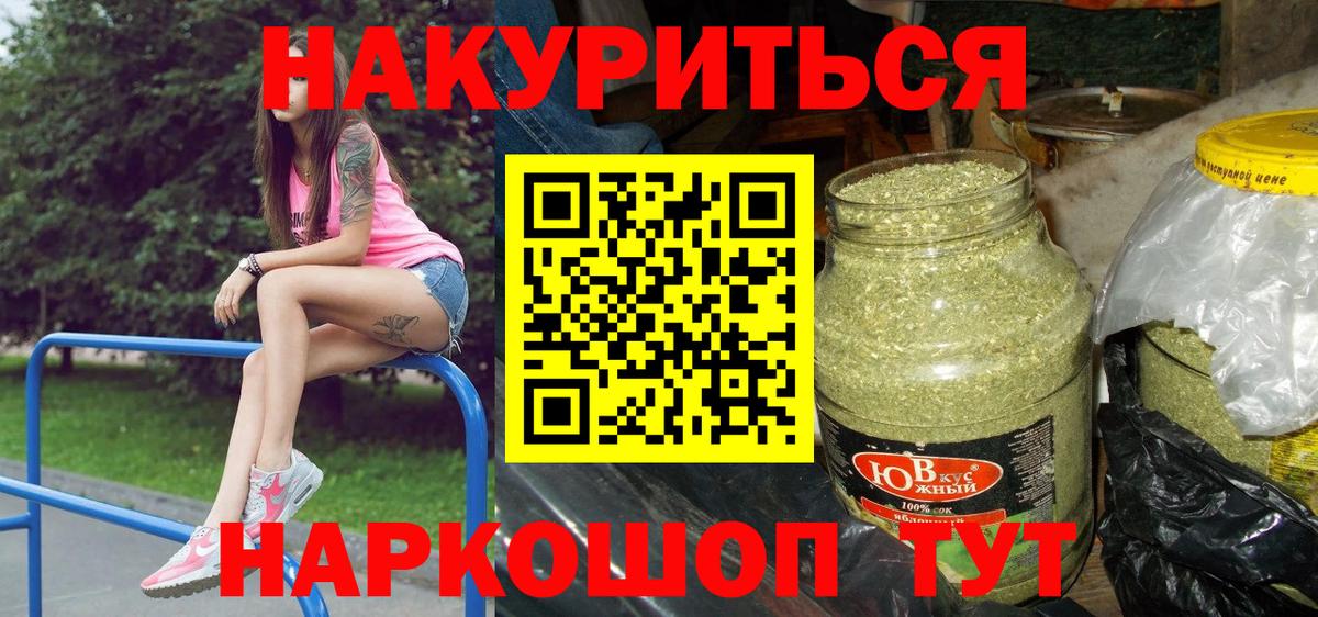 Канабис планчик Ижевск